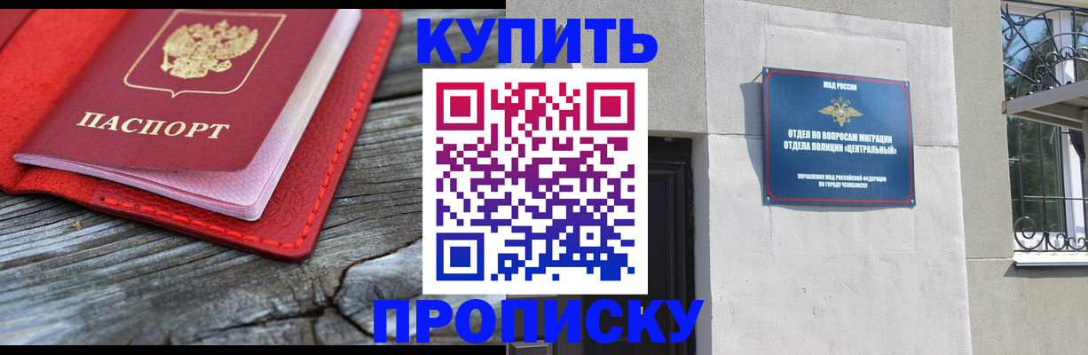 прописка паспорт в Мытищах