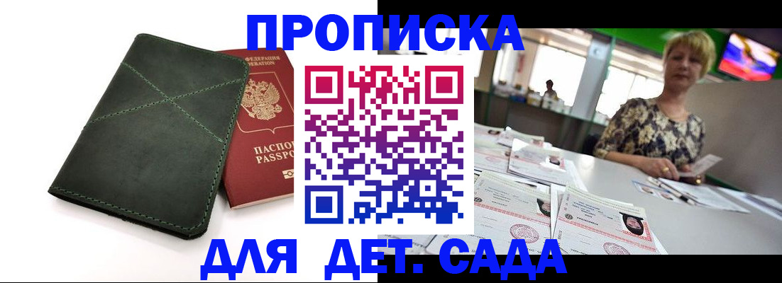 регистрация для школы в Мытищах