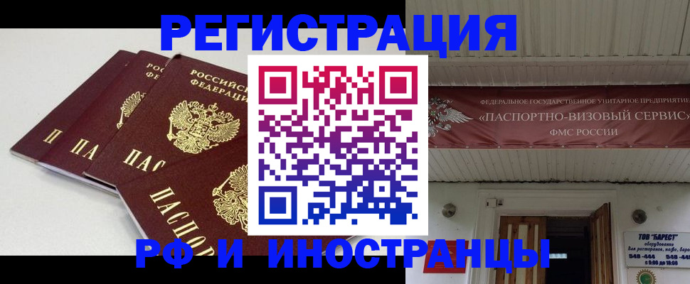 временная регистрация для всех в Мытищах