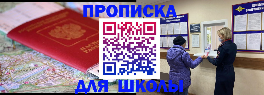 временная регистрация поиск в Мытищах